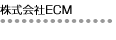 株式会社ECM